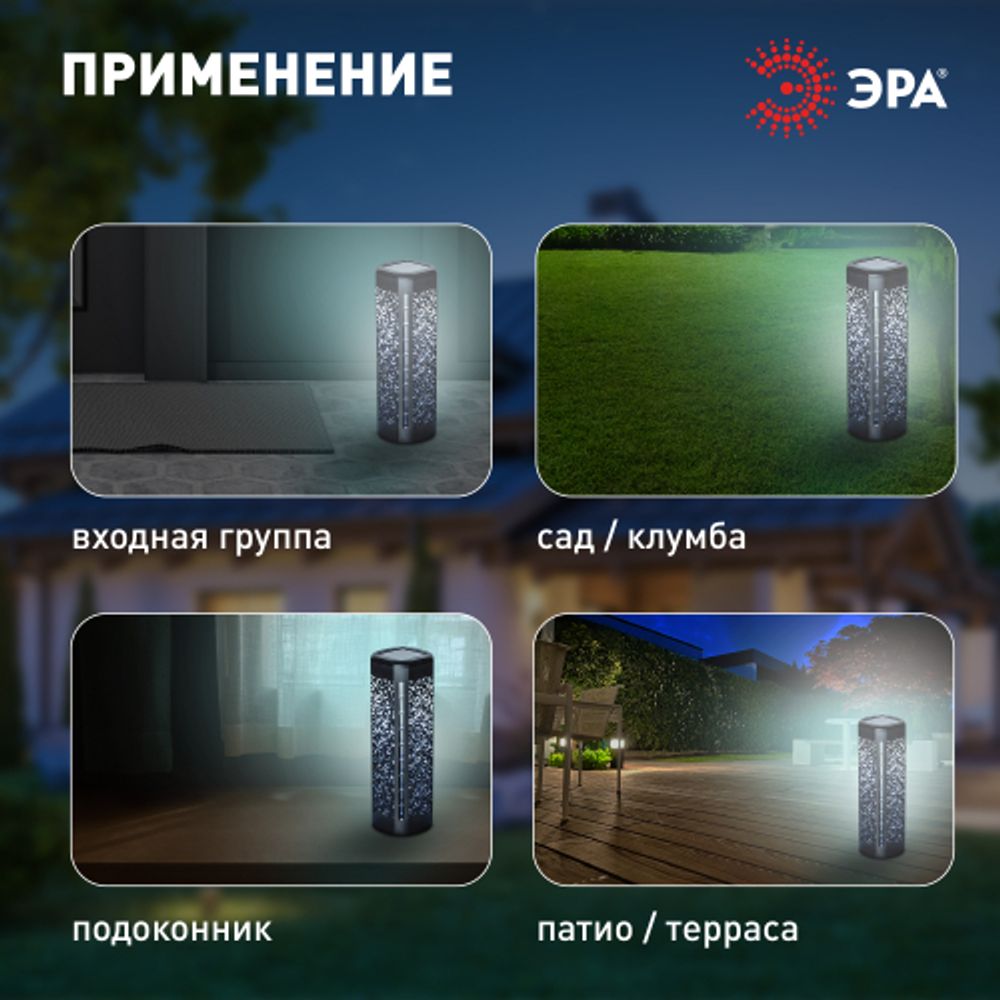 Светильник уличный ЭРА ERASF22-39 на солнечной батарее садовый Восток 19 см | Садовые декоративные светильники