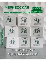 Соль чесночная пищевая