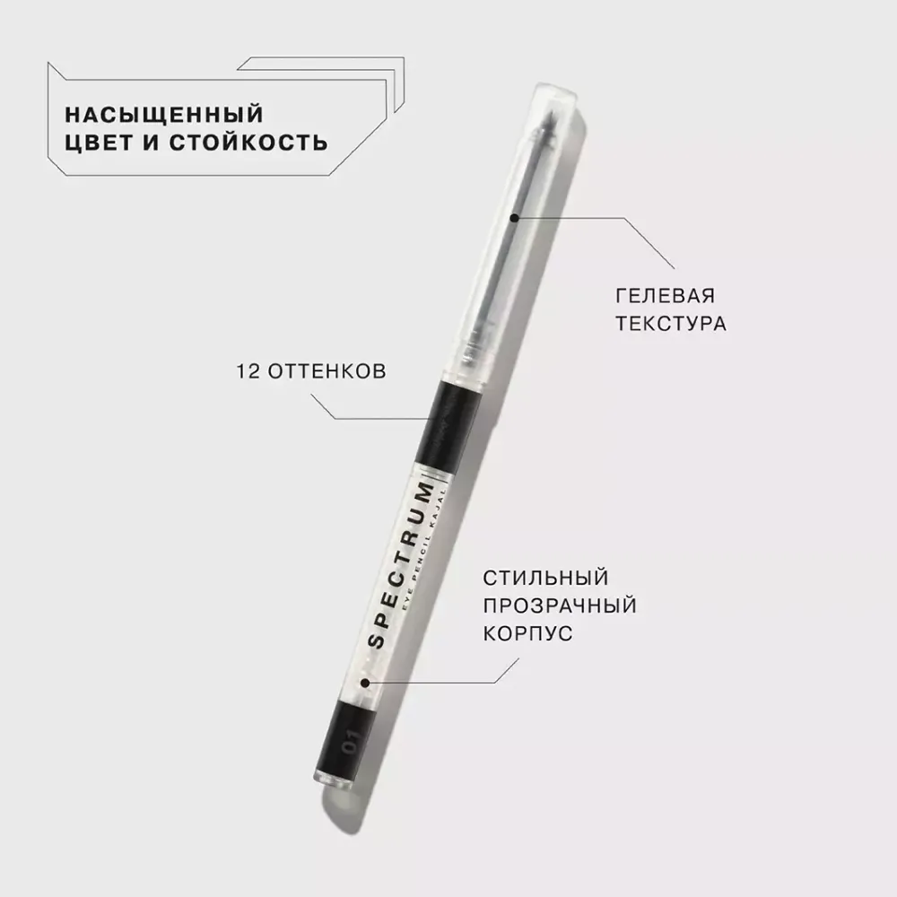 Карандаш для глаз Influence Beauty Spectrum автоматический - 01