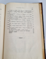 "История канонизации святых в Русской Церкви". Е.В. Голубинский. 1903 г. - редкая книга