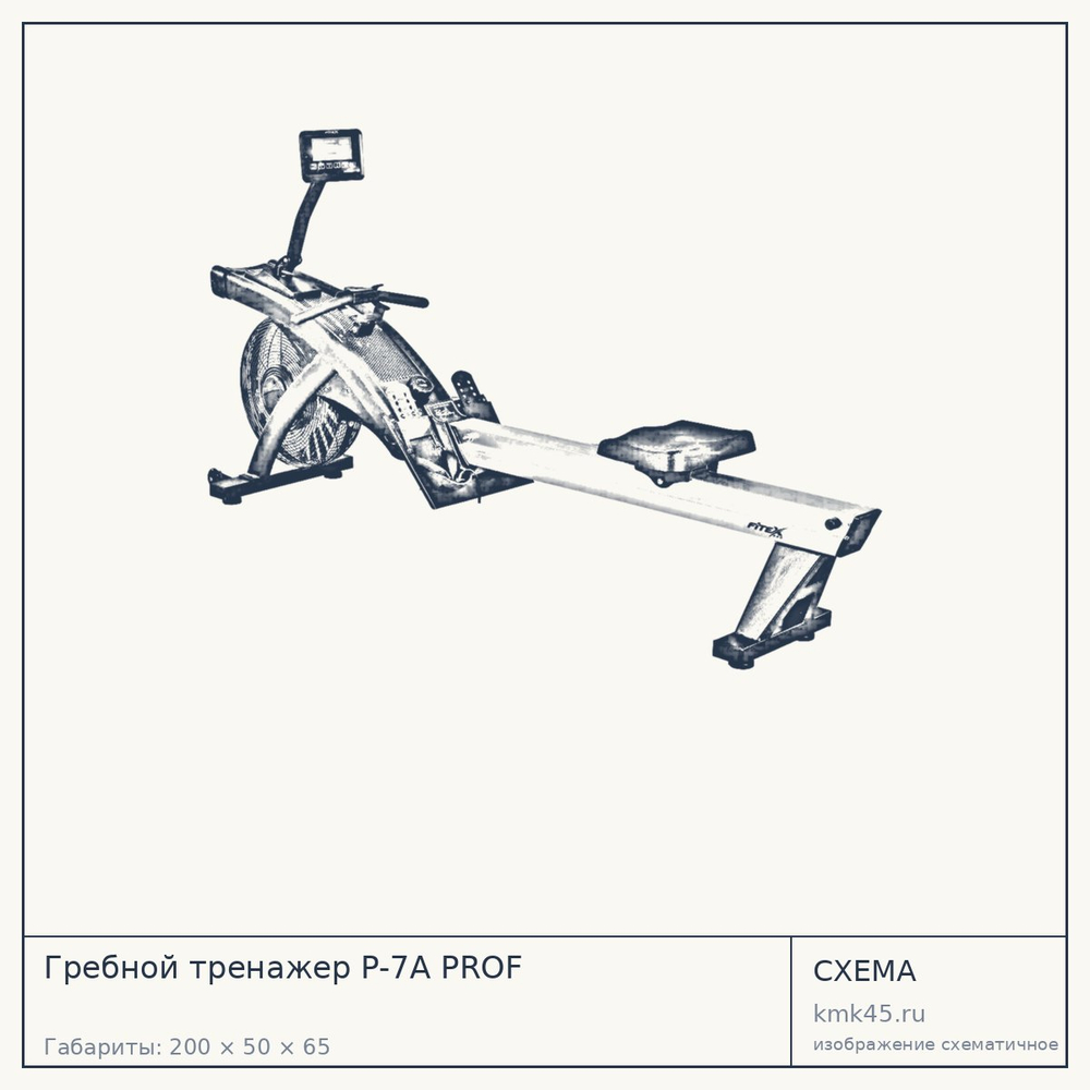 Гребной тренажер P-7А PROF — от 97 000 ₽