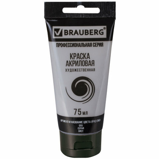 Краска акриловая художественная BRAUBERG ART "CLASSIC", туба 75 мл, серая (55)