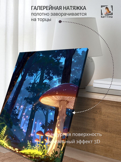 Картина Сказочный лес интерьерная 50x70см 1шт.