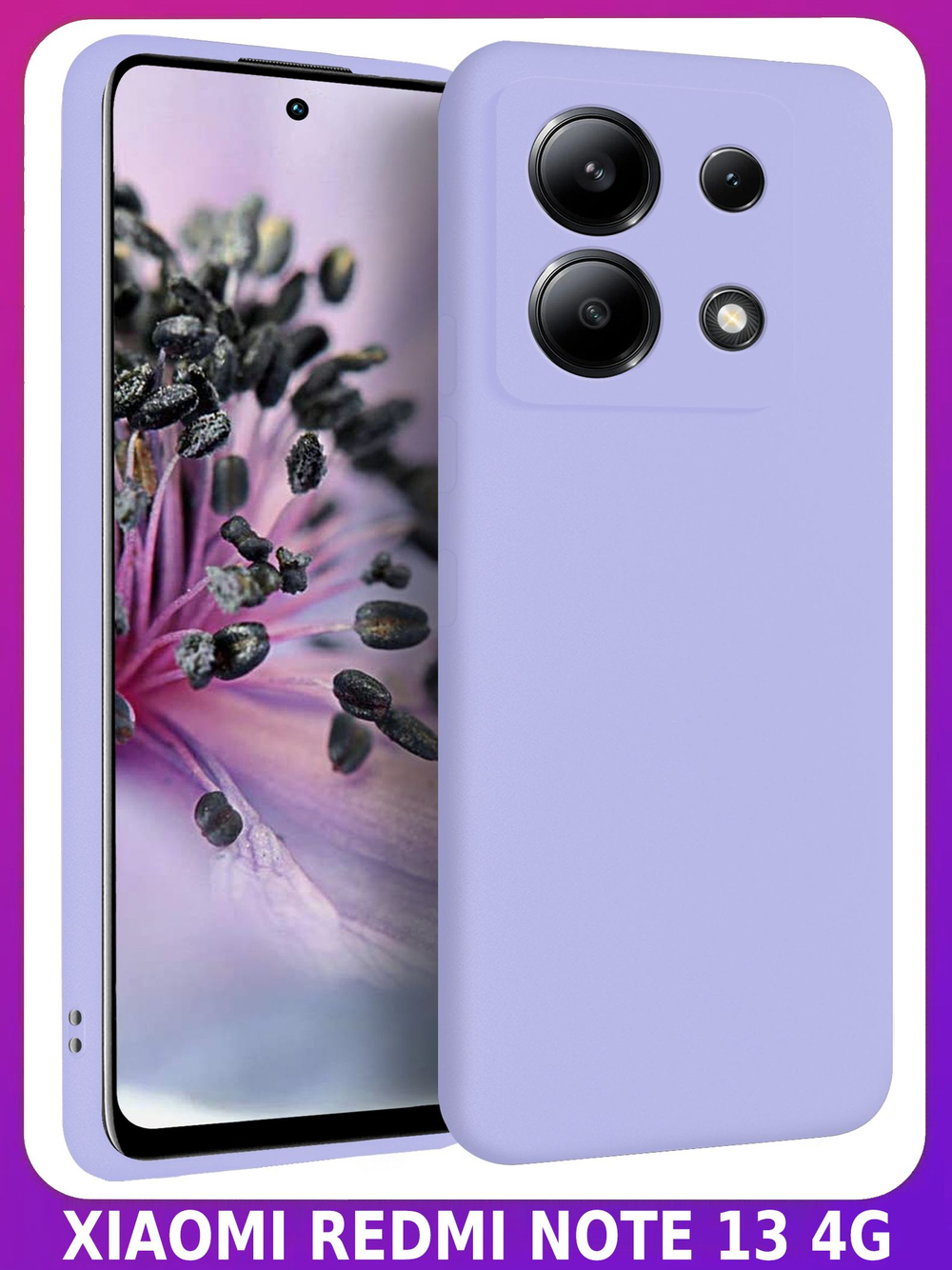Мягкий Soft Touch чехол из силикона для XIAOMI REDMI NOTE 13 4G (не 5G,PRO!) с бархатной подкладкой