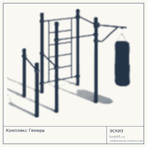 Комплекс Гемера