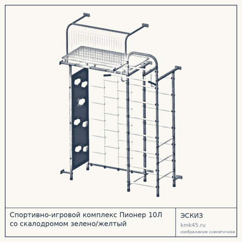 Спортивно-игровой комплекс Пионер 10Л со скалодромом зелено/желтый — от 22 000 ₽