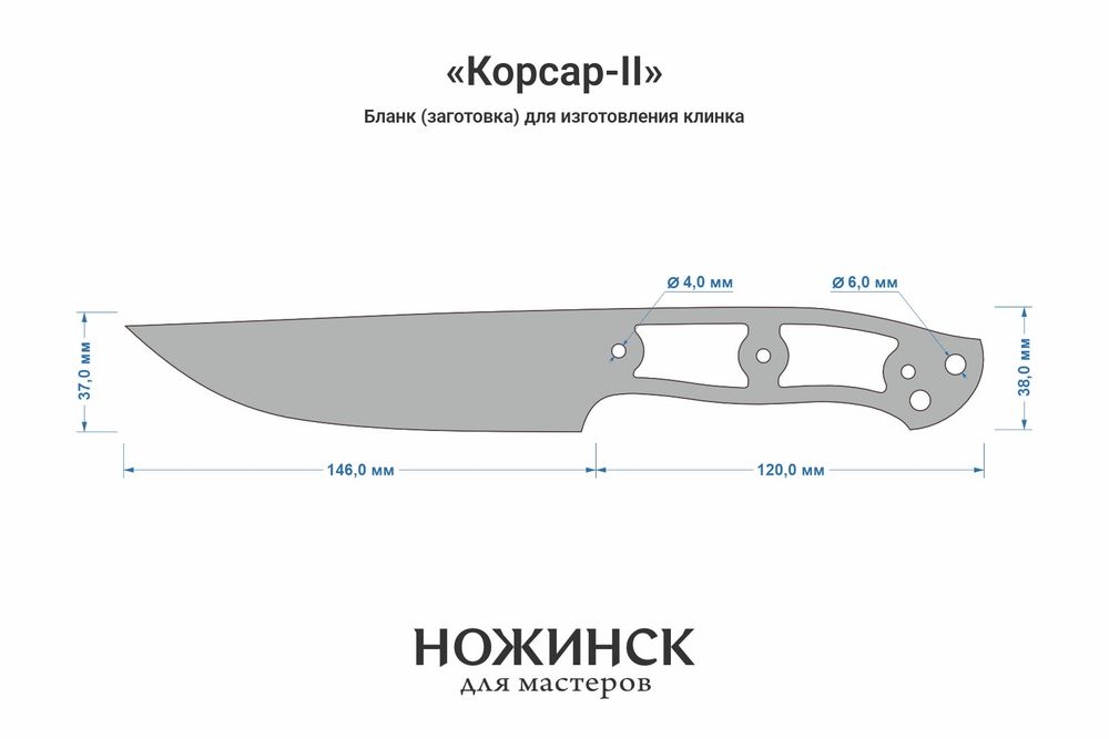 Заготовка для ножа, сталь Х12МФ 4,4мм. Модель "Корсар-II" с клинком 145мм, ТО 60-61HRC