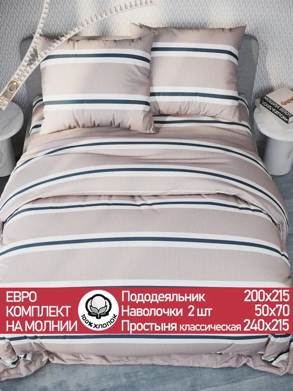 Постельное белье перкаль Сказка "Аляска (компаньон)" евро Наволочка 50х70 см 2 шт Простынь 240x215 см Пододеяльник 200x215 см