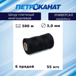 Шнур плетеный Петроканат УНИВЕРСАЛ 5,0 мм (400 м) черный, евробобина