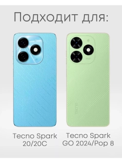 Чехол на Tecno Spark 20, Spark 20C