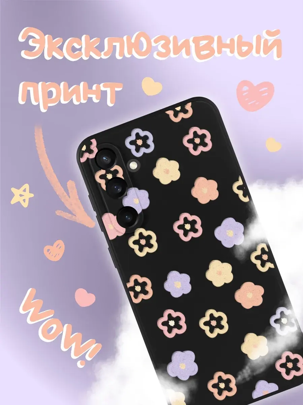 Чехол на Samsung S23 Fe