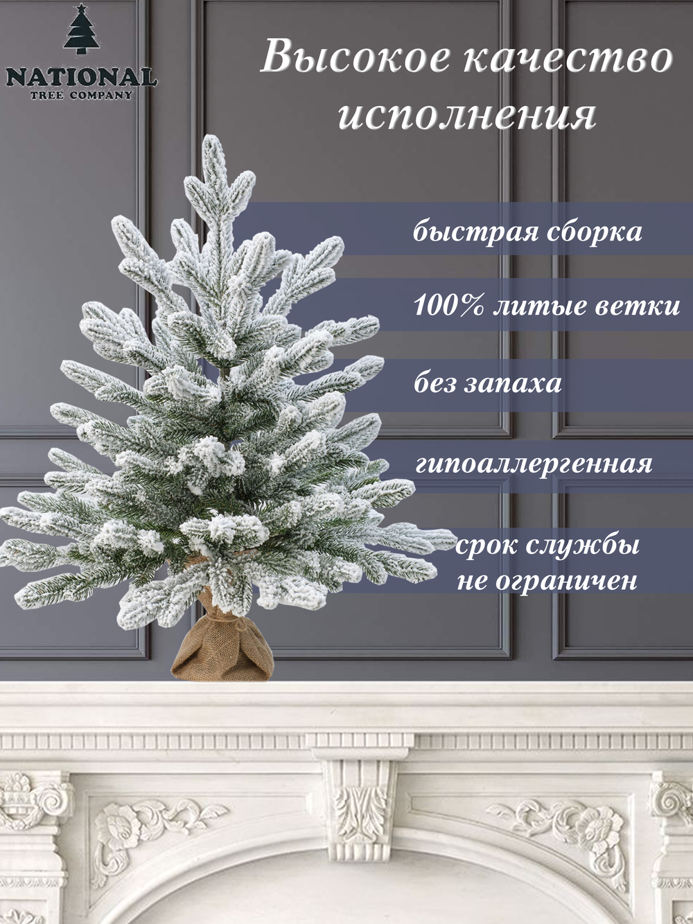 Ель искусственная "Авелина заснеженная " 90 см