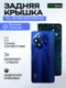 Задняя крышка для TCL 50 PRO NXTPAPER 5G T803D синяя (Blue)