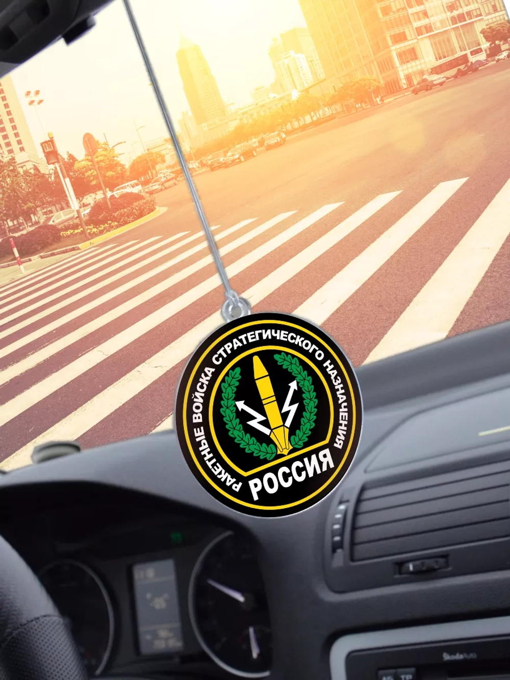 Подвеска в машину - РВСН