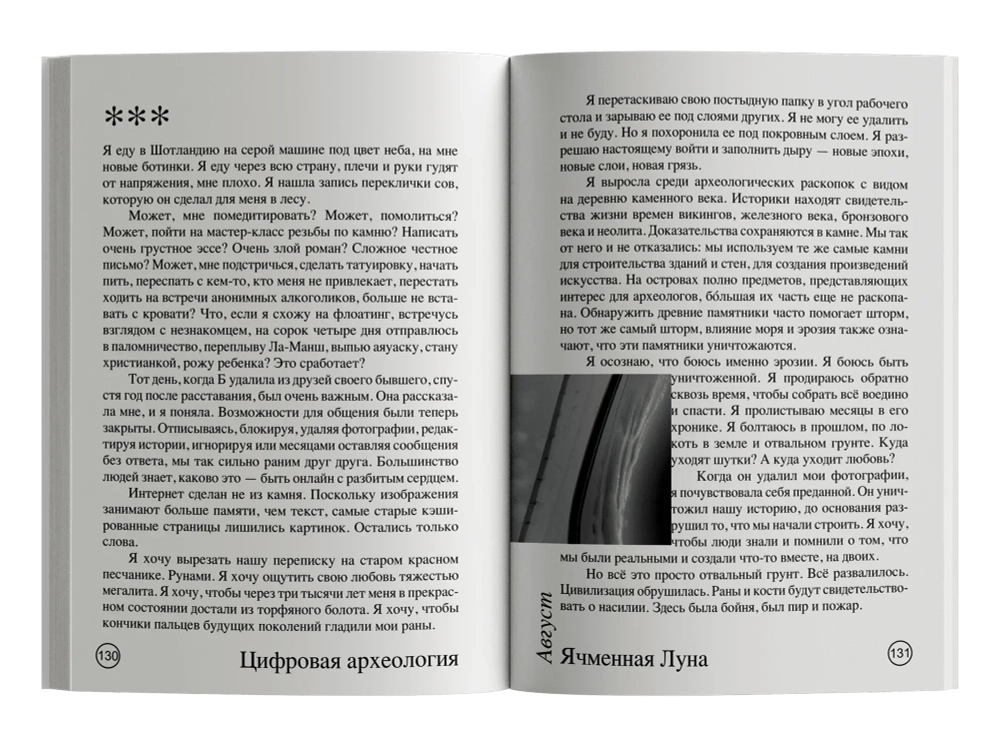 Момент