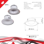 16091-9.0-001RLD MR16 SWT светильник точечный Reluce Technical, GU5.3х1