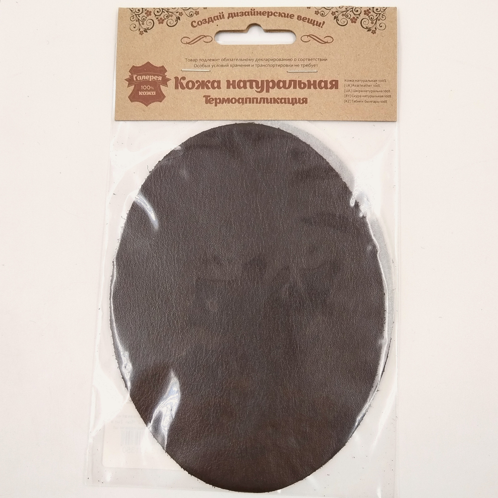 ZP110 Заплатки из кожи