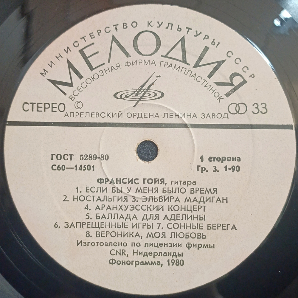 Комплект / Франсис Гойя (3LP)