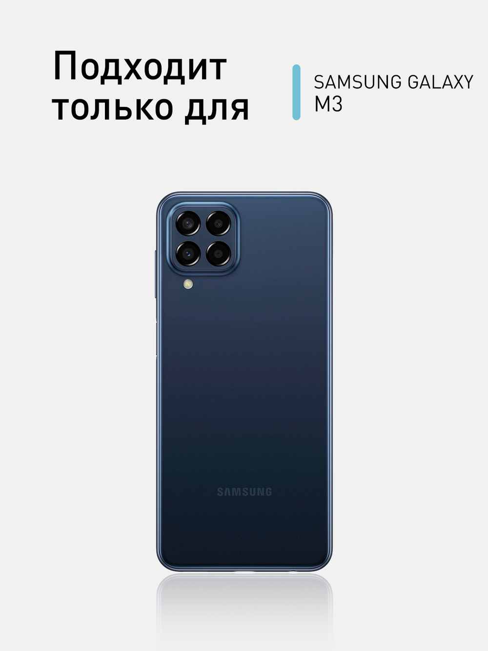 Набор стекол ROSCO для Samsung Galaxy M33 (арт. SS-M33-FSP-GLASS-SET2 )