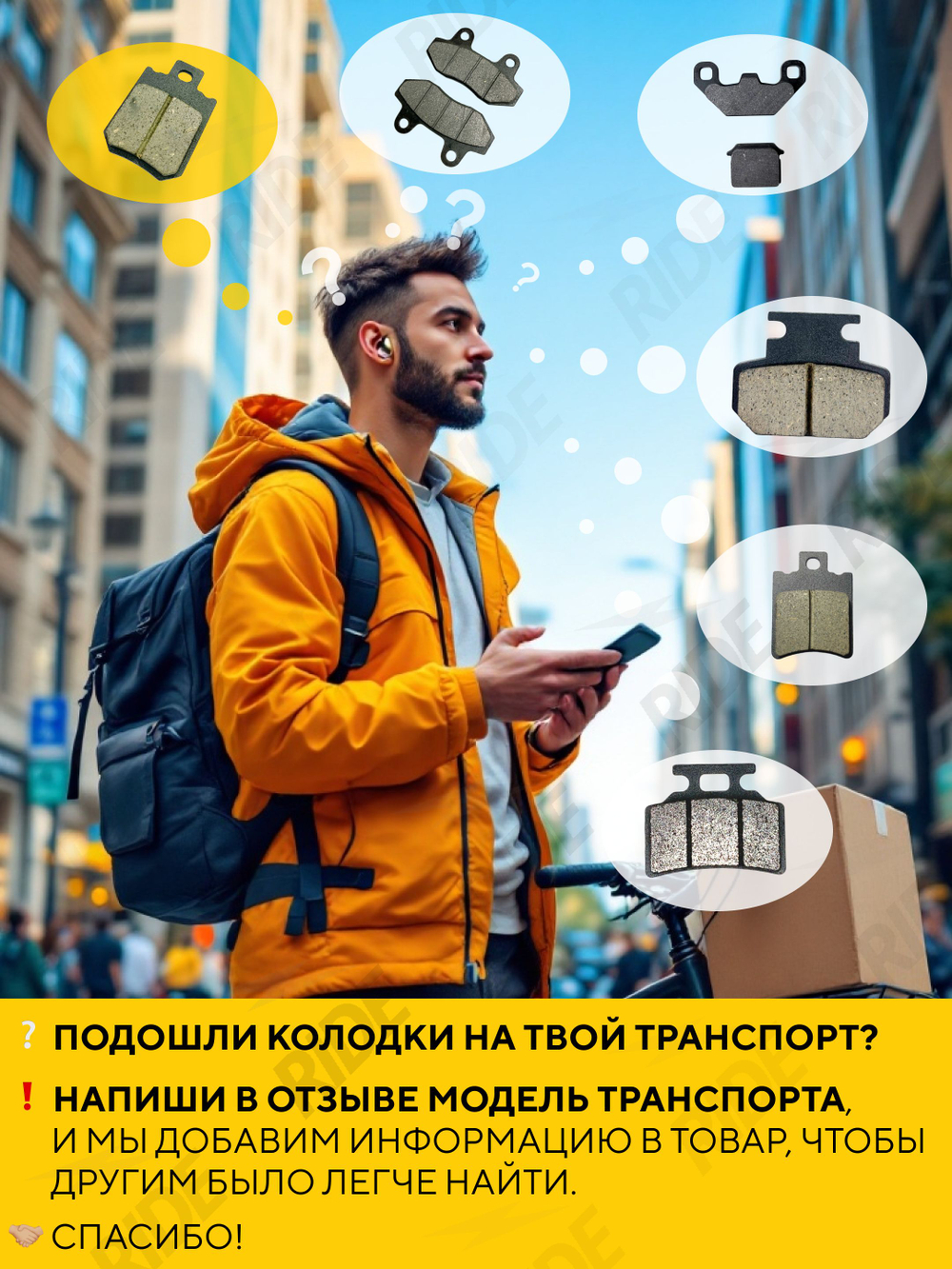 Тормозные колодки передние для электровелосипеда Kugoo V3 Pro Plus, V3 Pro Max (45x32 мм)