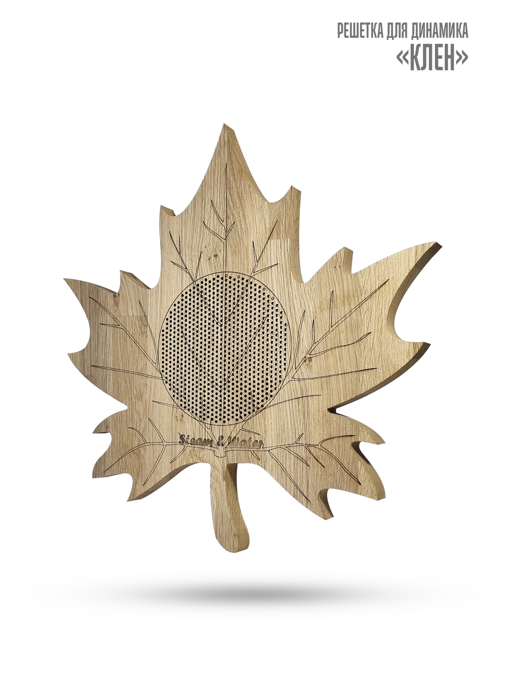 Влагостойкий динамик с декоративной дубовой сеткой SW 525 Wood MAPLE (КЛЁН), для бани и сауны