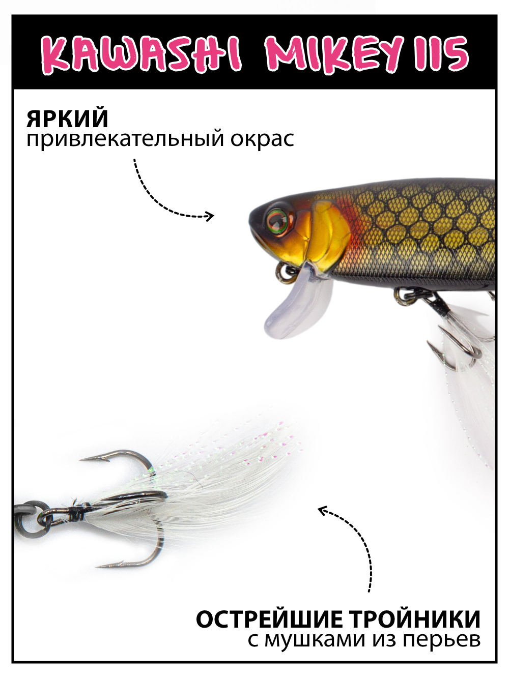 Воблер составной Kawashi Mikey 115 мм 19.5 г цвет #15