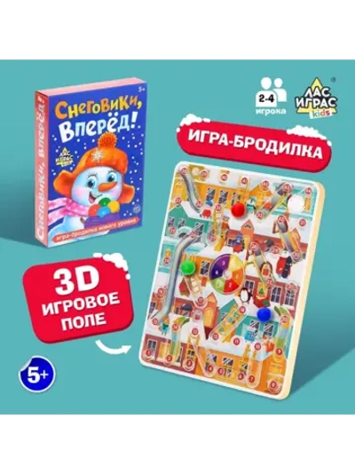 Настольная игра бродилка для детей "Снеговики, вперед!"