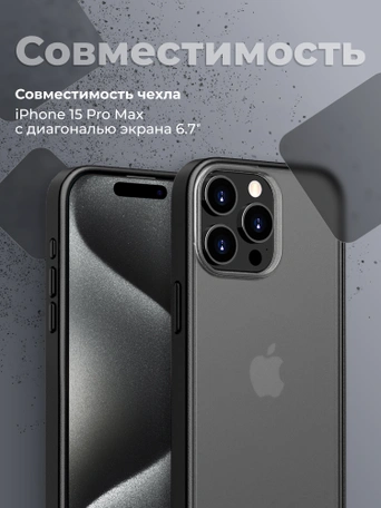 Чехол накладка iPhone 15 Pro Max 6.7" Gurdini Shockproof Case Black