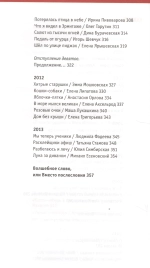 Путешествие в Чудетство. Книга о детях, детской поэзии и детских поэтах