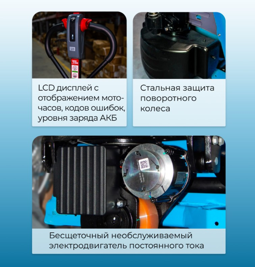 Тележка самоходная TOR EPT20H Li-po г/п 2000 кг