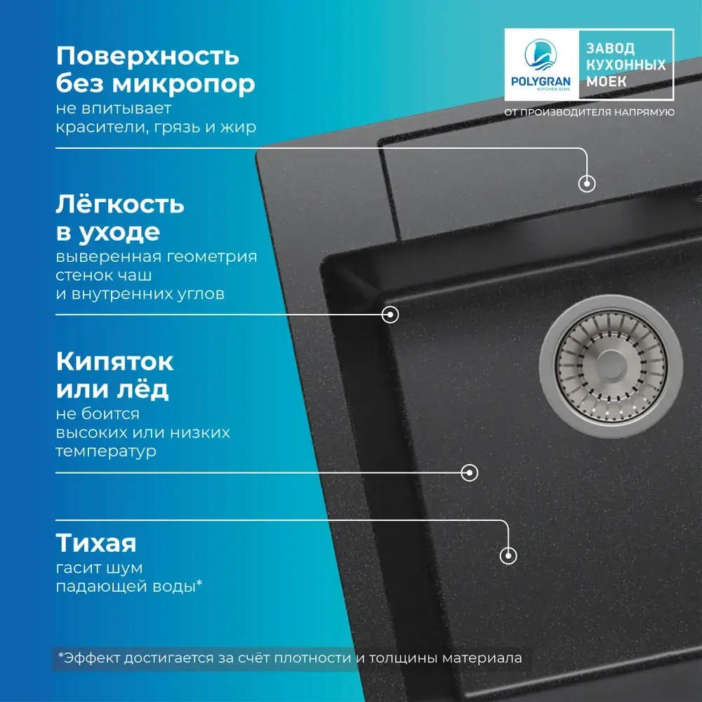 Мойка POLYGRAN ARGO-460 черный №16, смеситель SKS5 черный