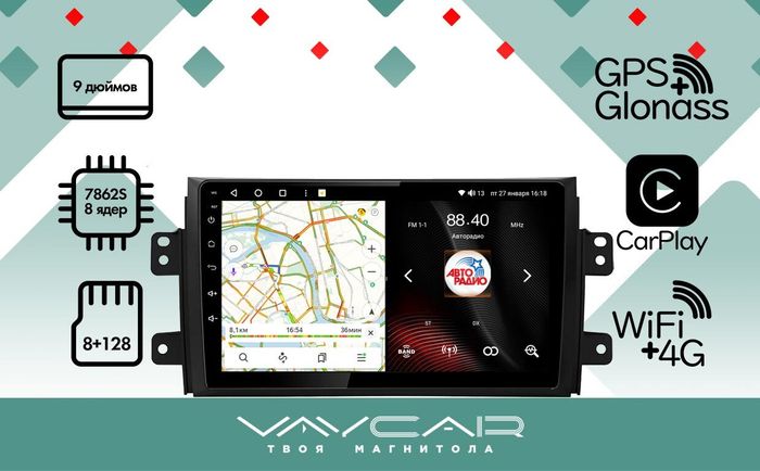 Магнитола для Suzuki SX4 2006-2014 - Vaycar VA75-0124 на Android 13, Быстрая, 4G SIM-слот