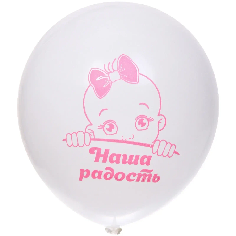 Воздушные шары 50 шт, 10»/25см Наша доченька (розовый/белый)