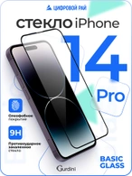 Стекло противоударное iPhone 14 Pro 6.1" Full Screen 2.5D (20D) черное