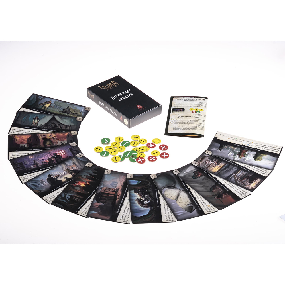 Чума. Дорожные события-16243-crowdgames.ru-3
