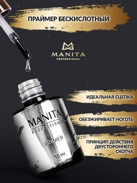Manita Primer Праймер бескислотный, 10мл