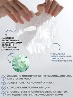 Маска с коллагеном для восстановления с лифтинг-эффектом | BIOHYALUX Collagen Soothing And Firming Mask, 5 масок