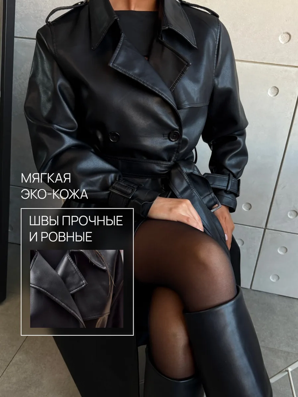 Плащ тренч длинный кожаный с поясом демисезонный