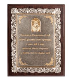 GAEM Art ПК-127 Панно «Покров Богородицы» (золочение) 20х25