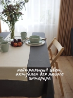 Дорожка на стол тканевая льняная бежевый 40х145 см