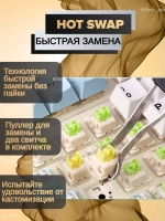 Клавиатура механическая игровая