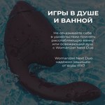 Бесконтактный клиторальный стимулятор Womanizer Next Duo, фиолетовый