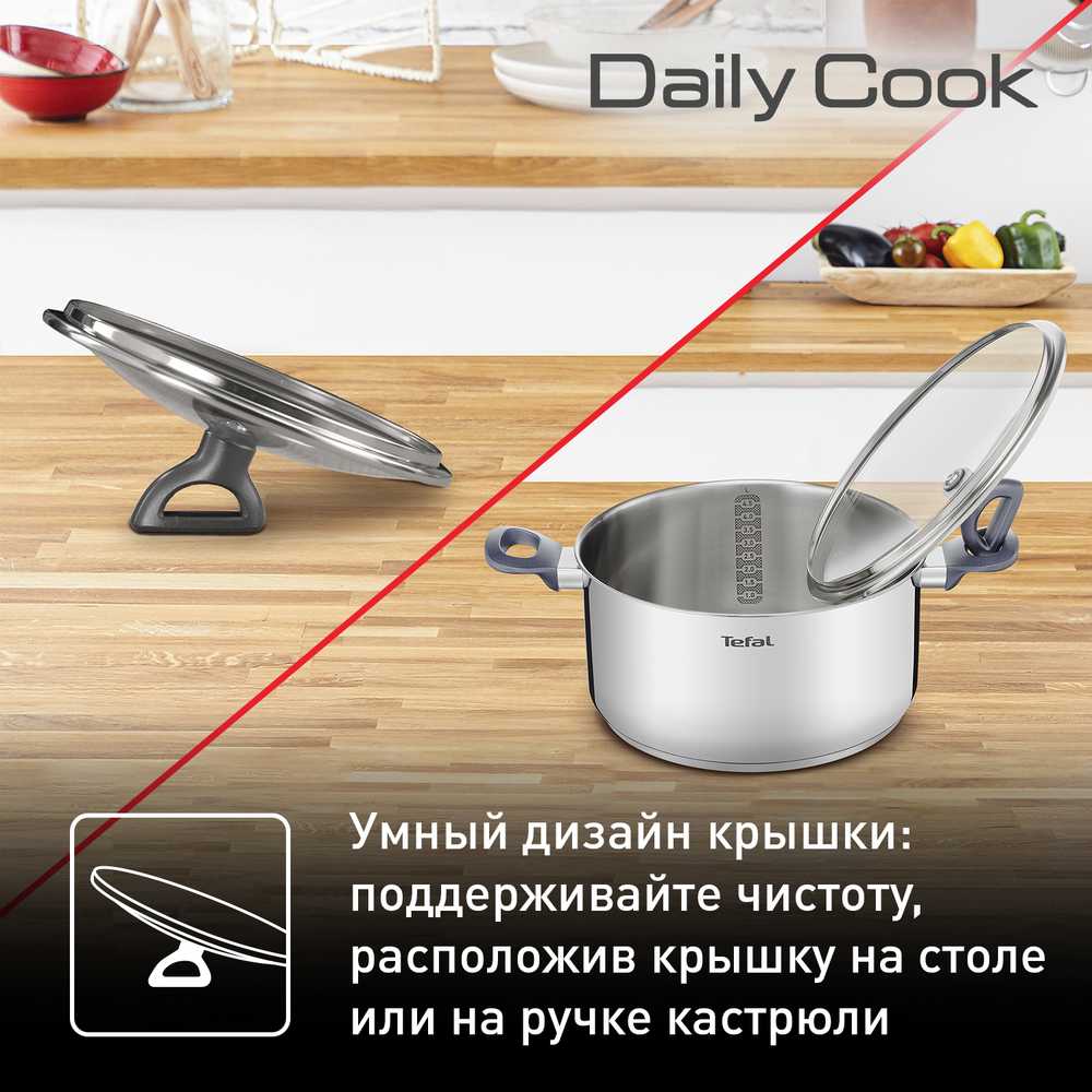 Набор посуды Tefal Daily Cook 9 предметов G712S974
