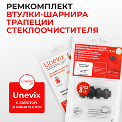 Ремкомплект втулок-шарниров трапеции стеклоочистителя Toyota Camry (VII)[Кузов: ACV40,GSV40] 2006–2011 (ST1-1216)