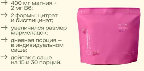 МАГНИЙ С МАЛИНОЙ, 30 порций