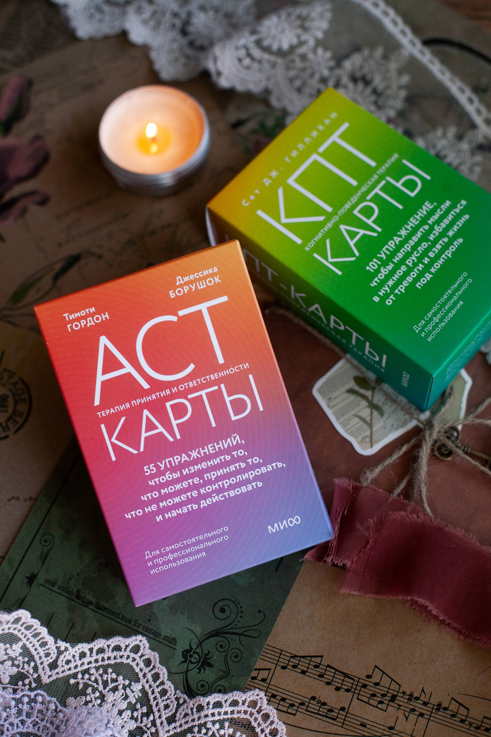 ACT-карты. 55 упражнений, чтобы изменить то, что можете, принять то, что не можете контролировать, и начать действовать