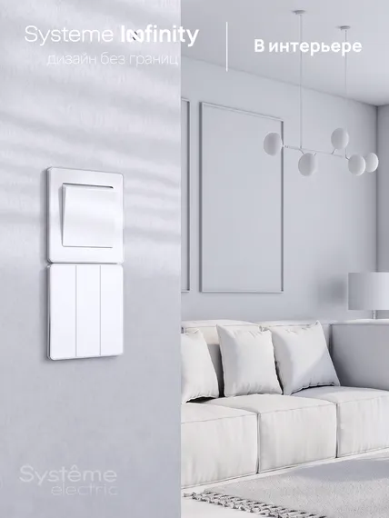 Выключатель карточный с выдержкой времени Systeme Electric Infinity Арктический лед FSE000114