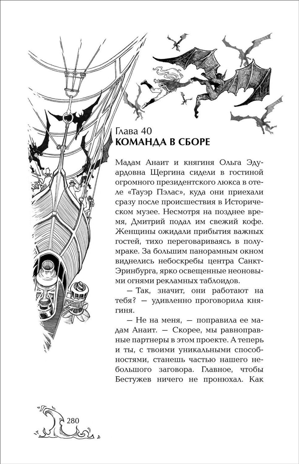 Гаглоев Е. Чернокнижец. 2. Зеркальные врата теней