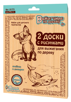 Досочки для выжигания 2шт Дельфин и Лисенок арт 01771 (Десятое королевство)
