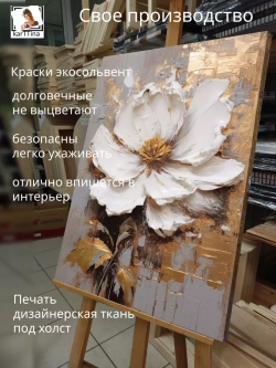Картина на стену цветок как маслом